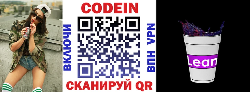 Кодеин напиток Lean (лин)  наркотики  Октябрьский 