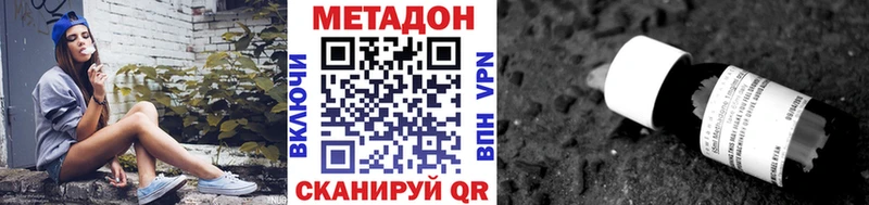 МЕТАДОН methadone  купить   Октябрьский 