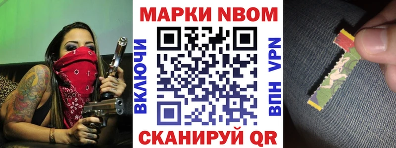 Марки NBOMe 1,5мг  Октябрьский 